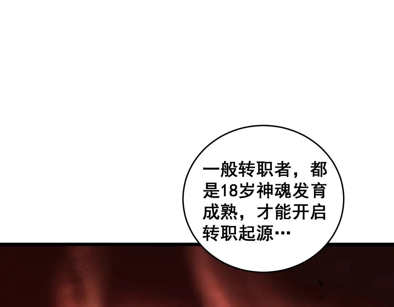 第40话 薅干脑域122