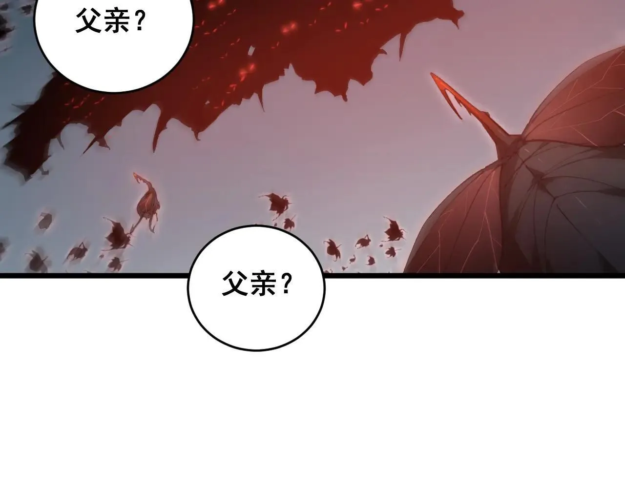第40话 薅干脑域23