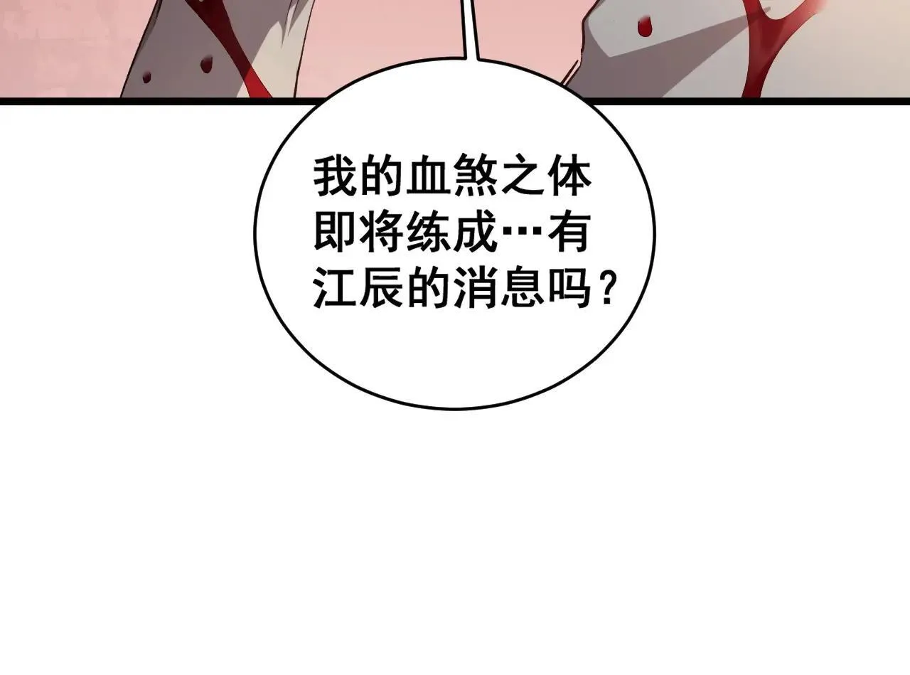 第40话 薅干脑域132