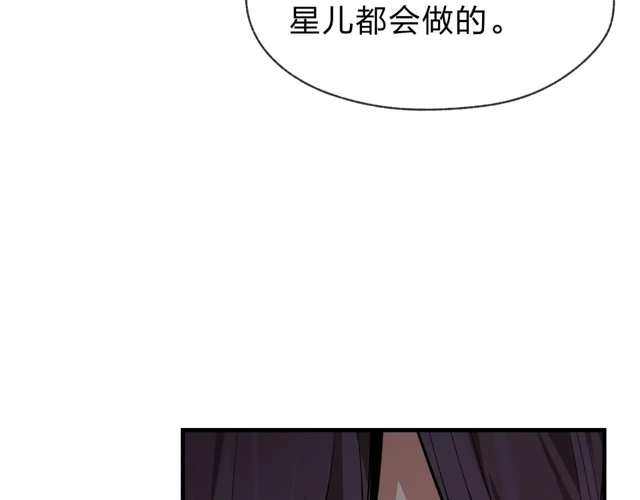 第51话 准备清算26