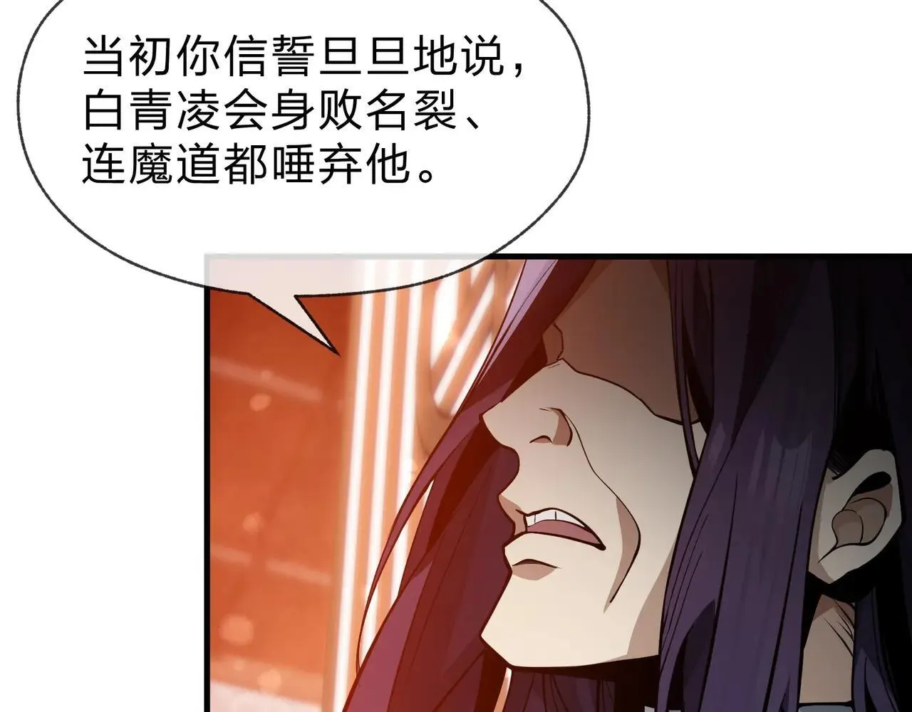 第51话 准备清算117