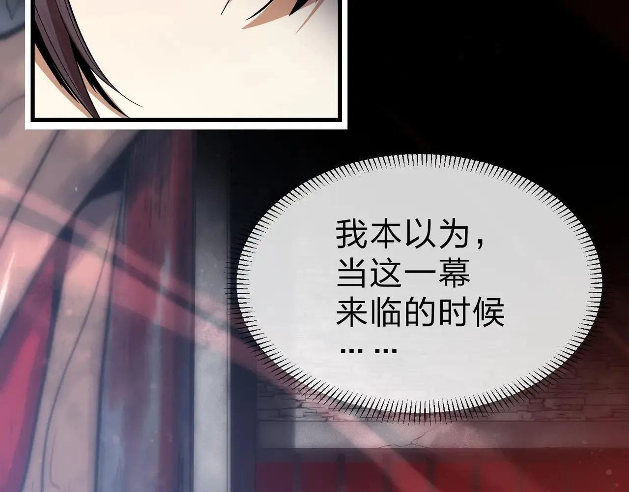 第51话 准备清算88