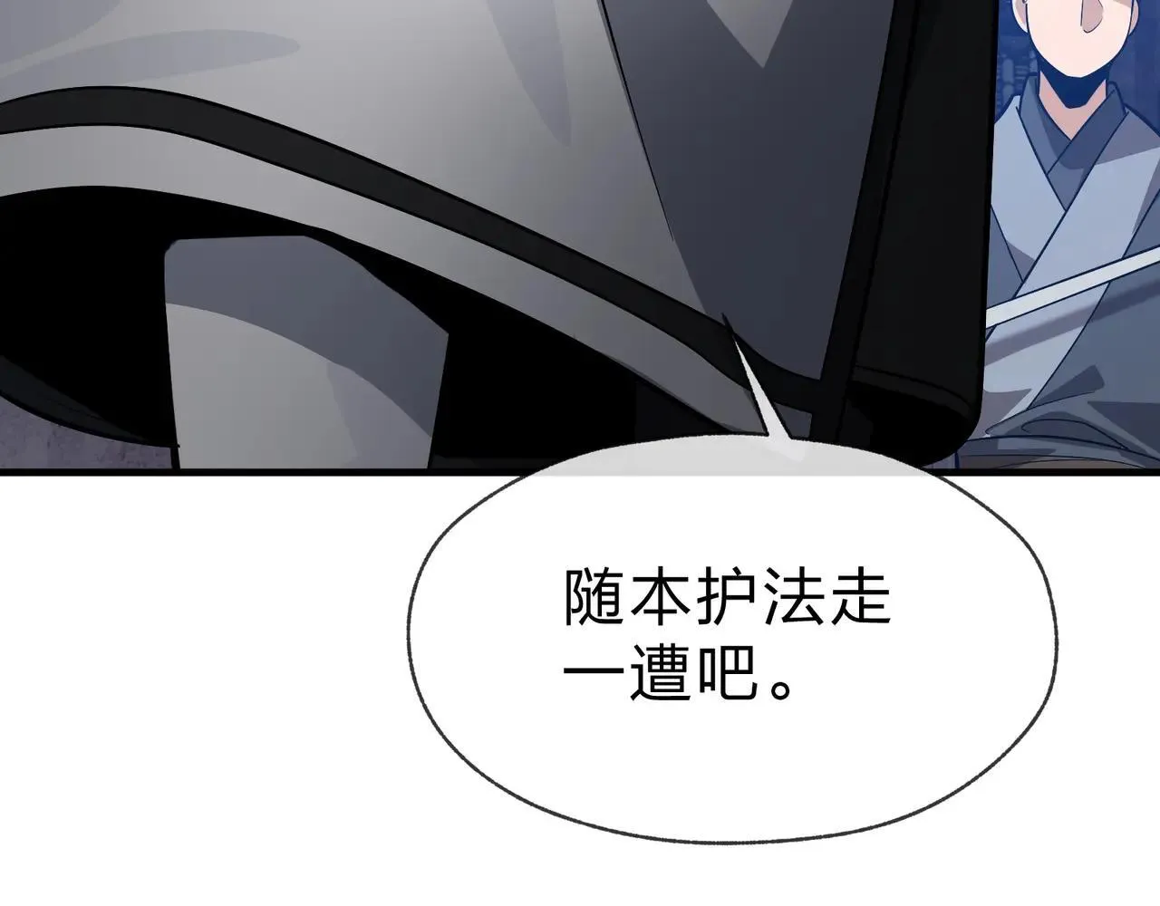 第51话 准备清算139