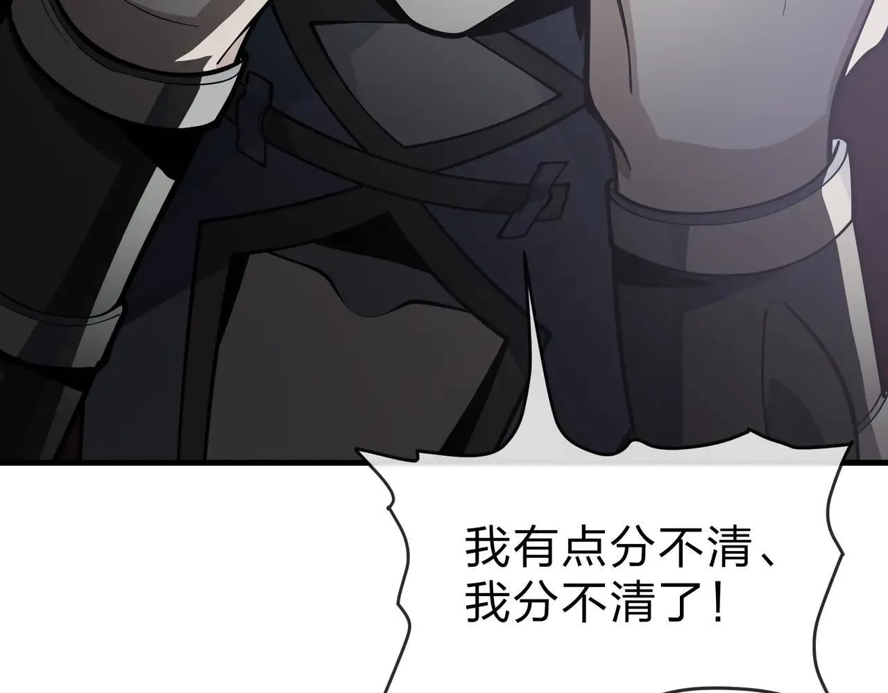 第51话 准备清算10