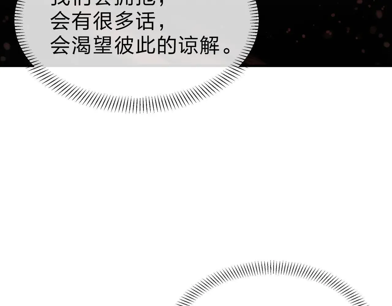 第51话 准备清算91