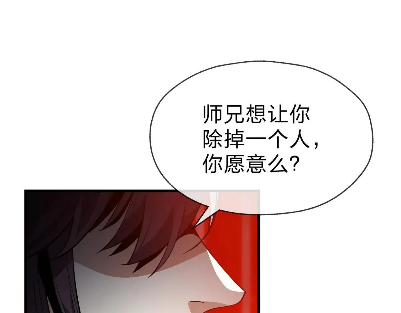 第51话 准备清算96