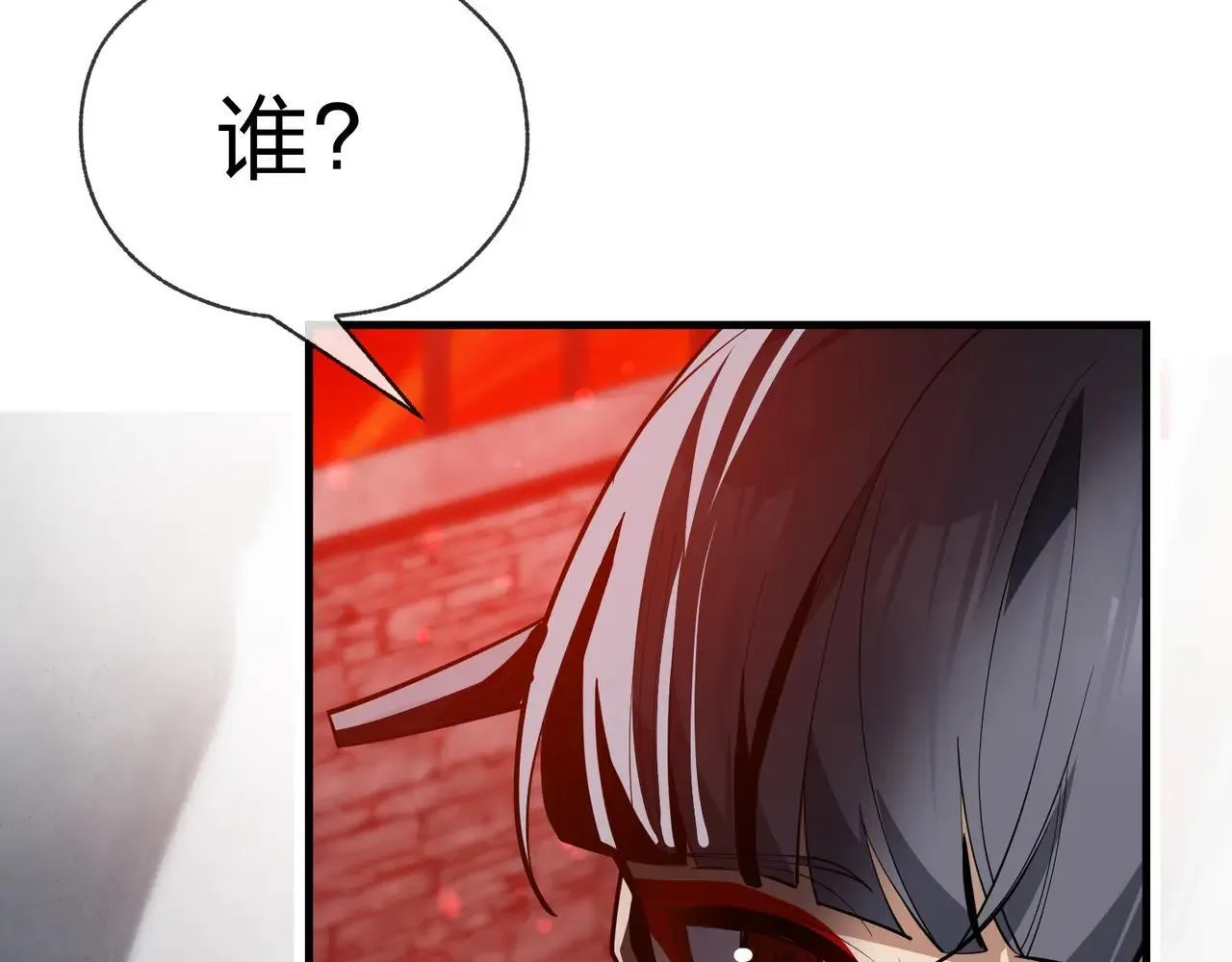 第51话 准备清算99