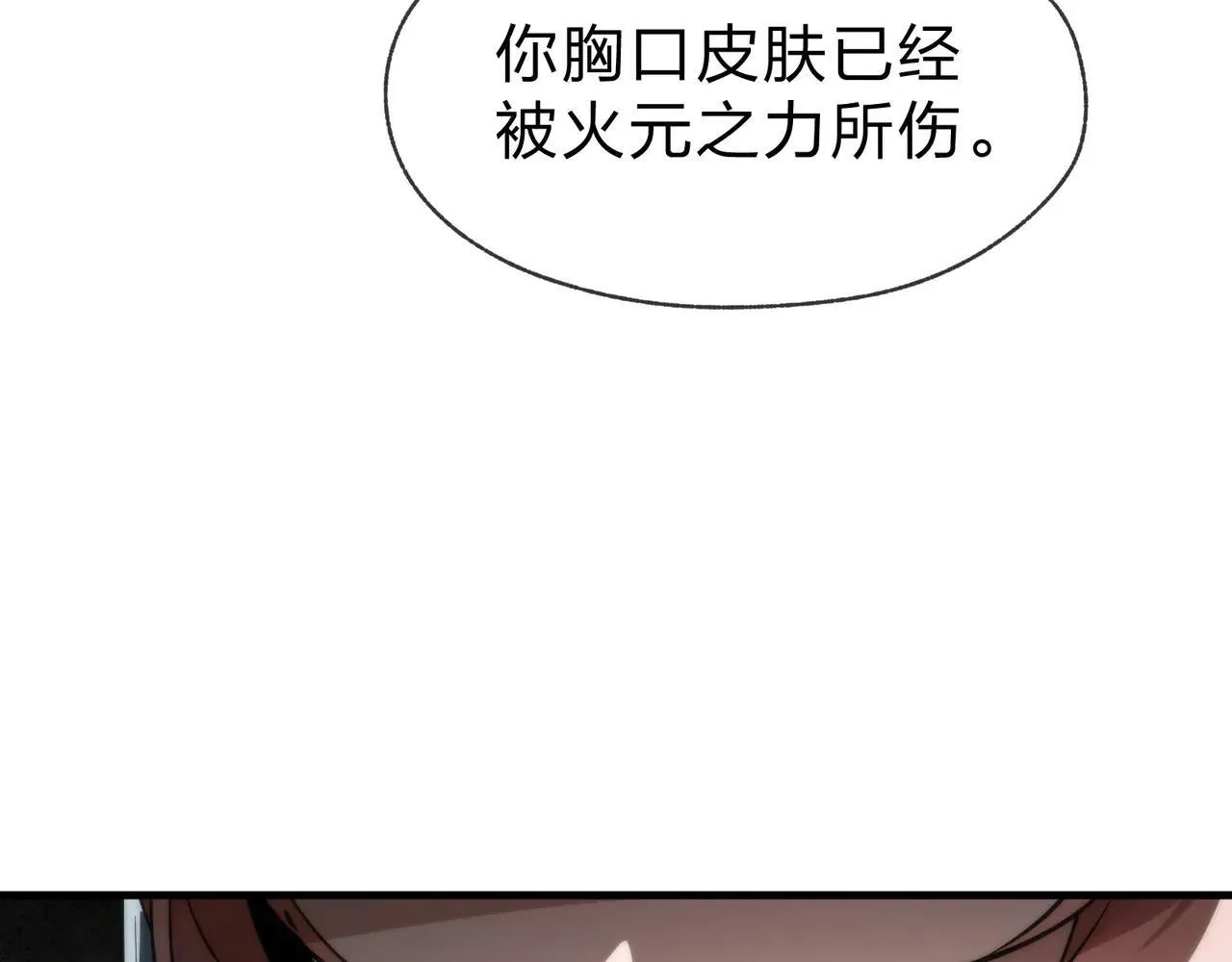 第51话 准备清算47