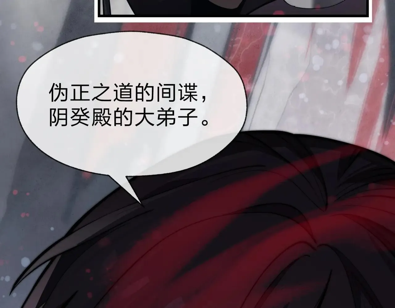 第51话 准备清算101