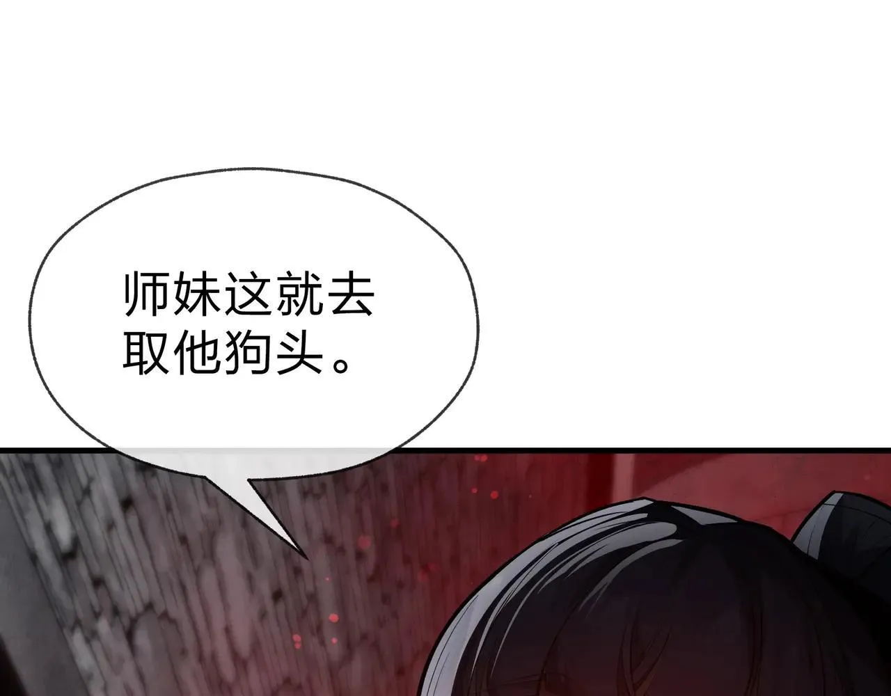 第51话 准备清算105