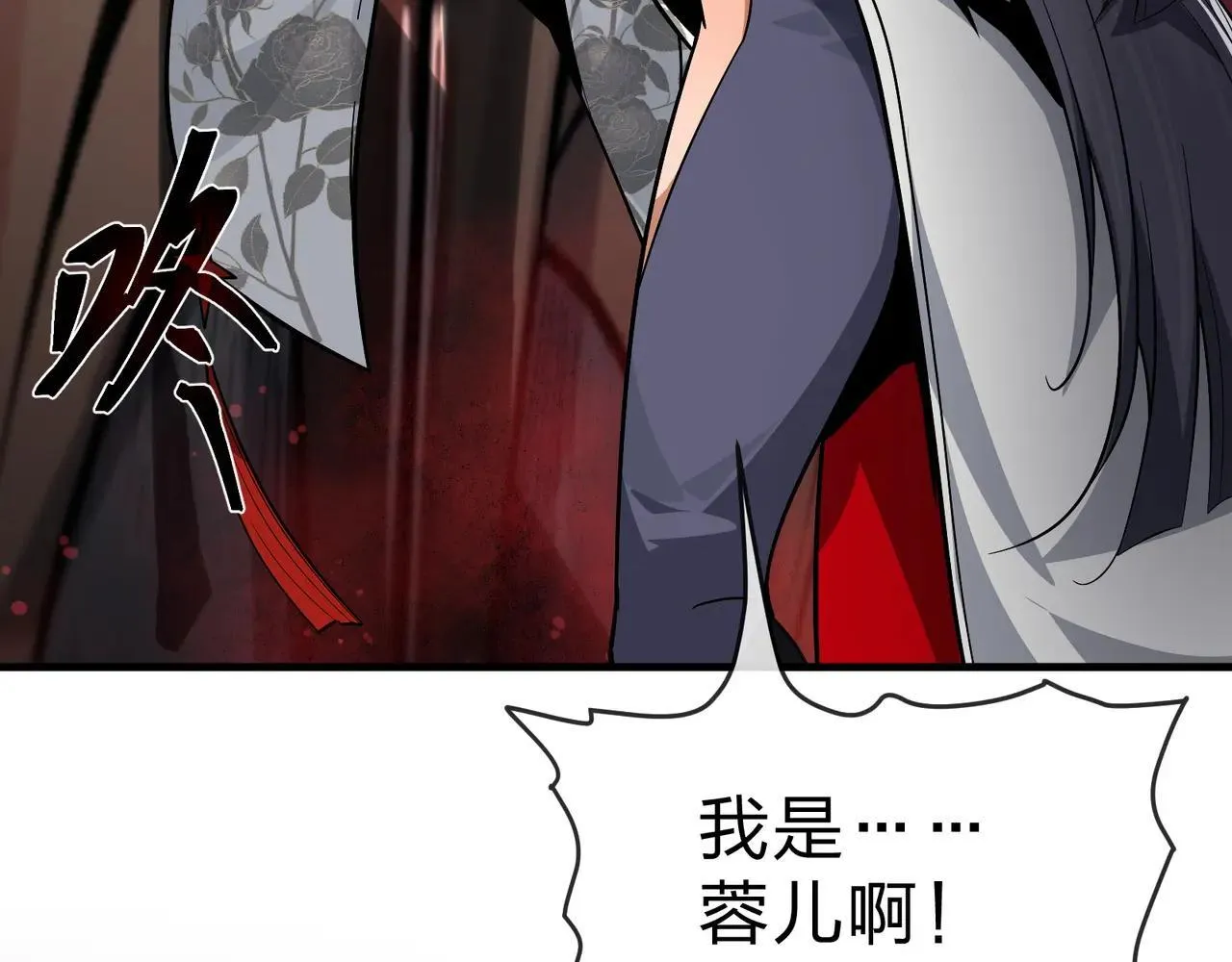 第51话 准备清算80