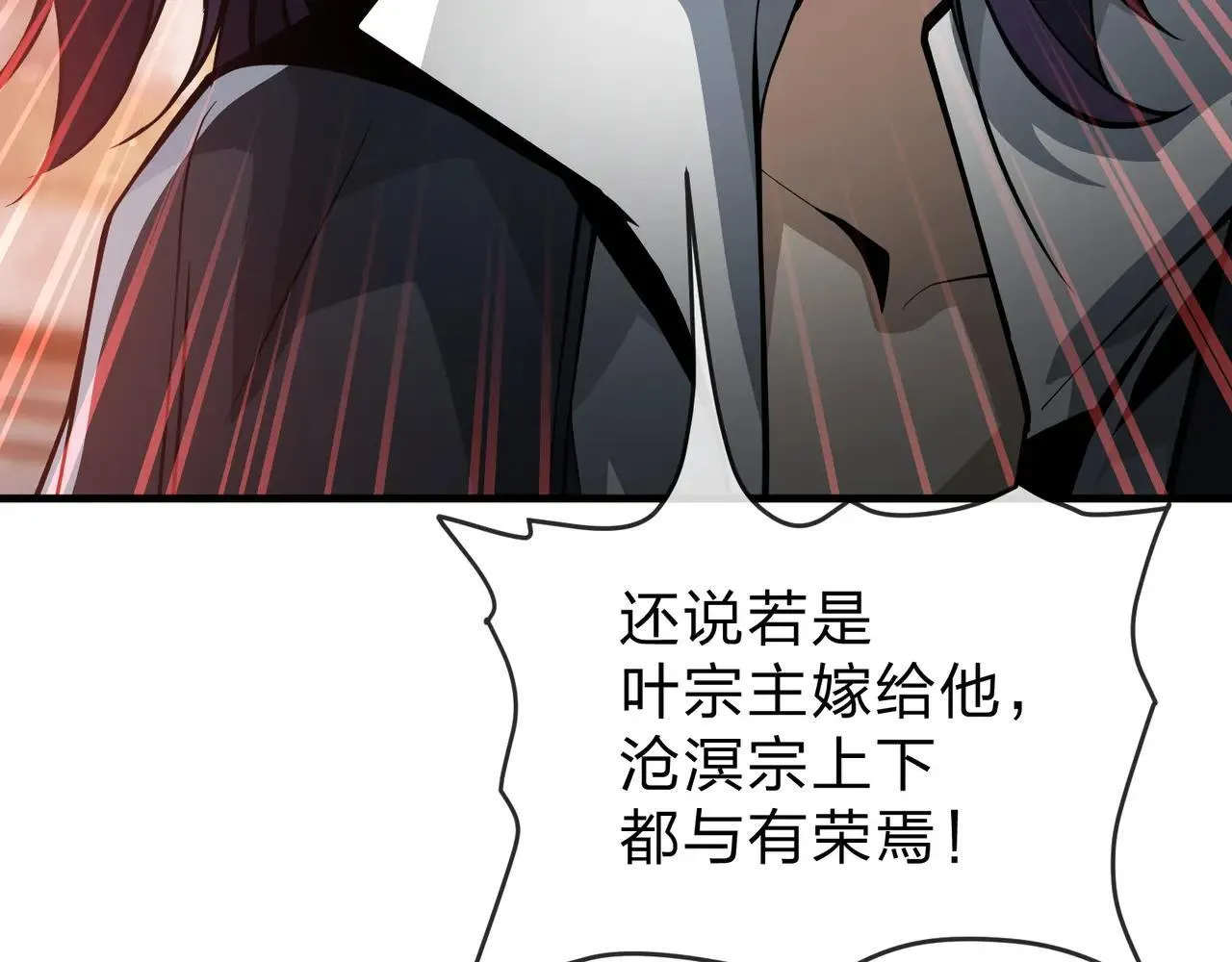 第51话 准备清算122