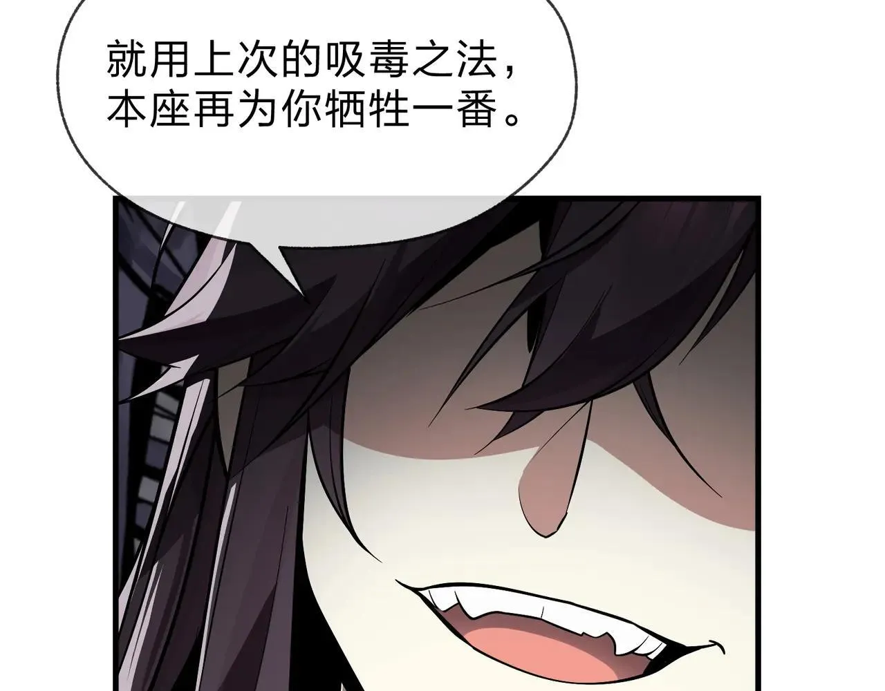 第51话 准备清算51