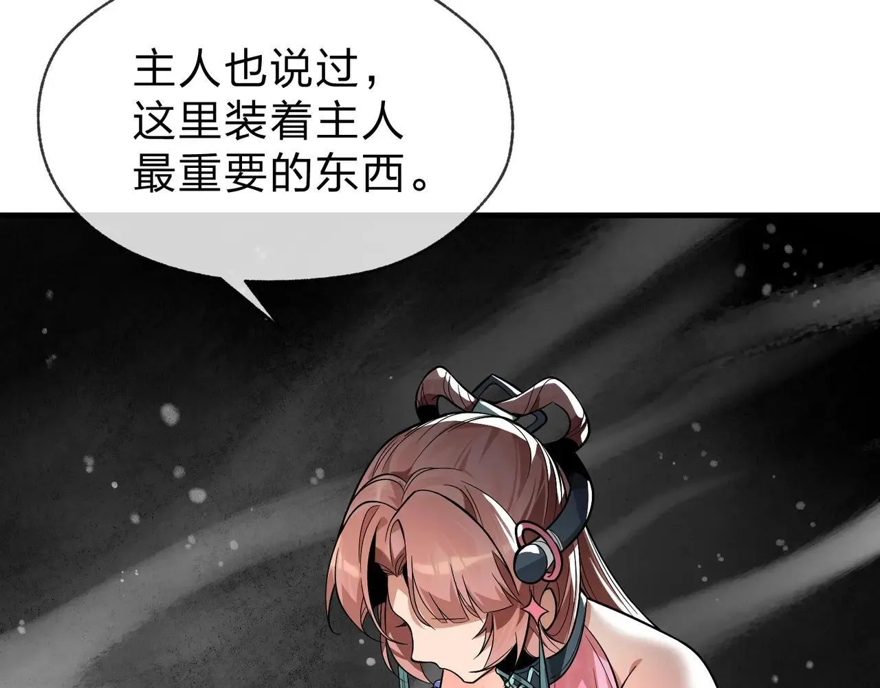 第51话 准备清算32