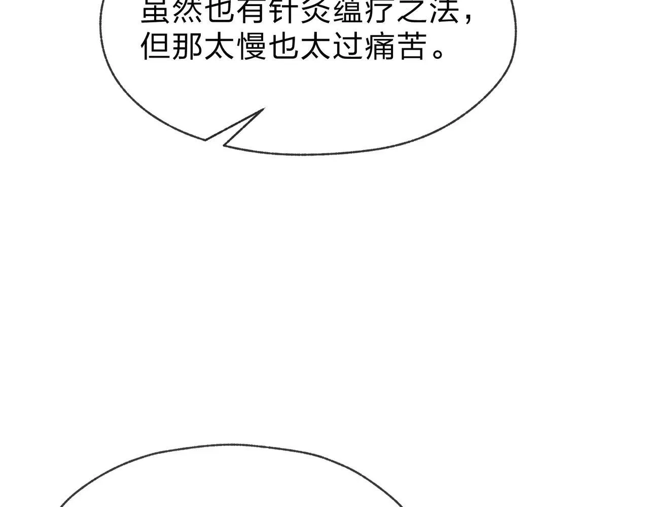 第51话 准备清算50