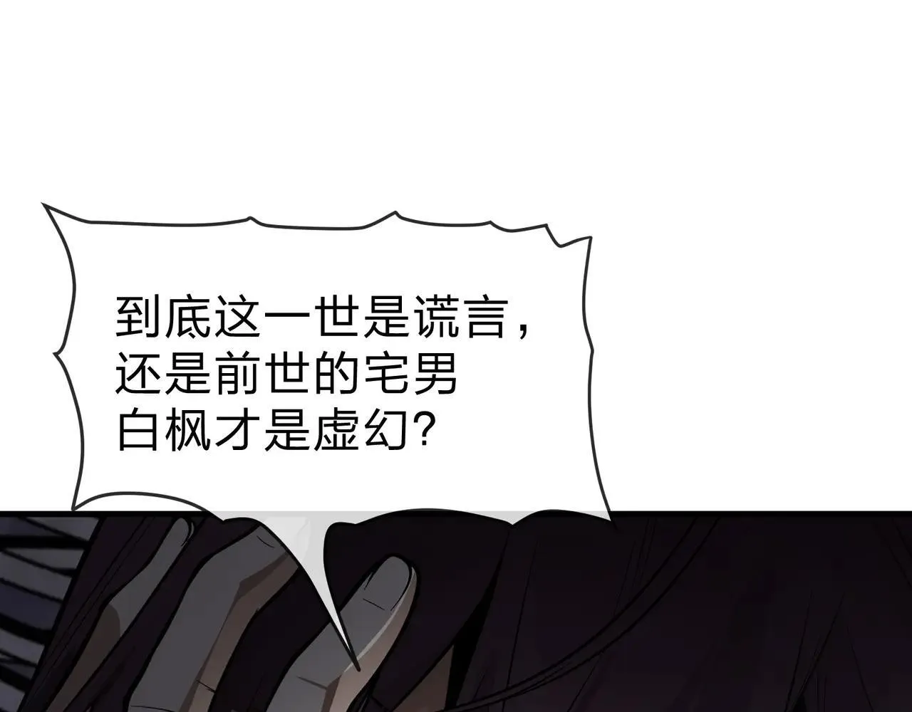 第51话 准备清算8