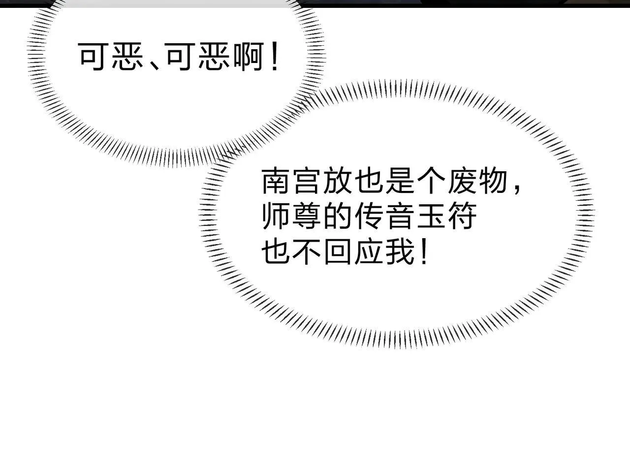 第51话 准备清算129