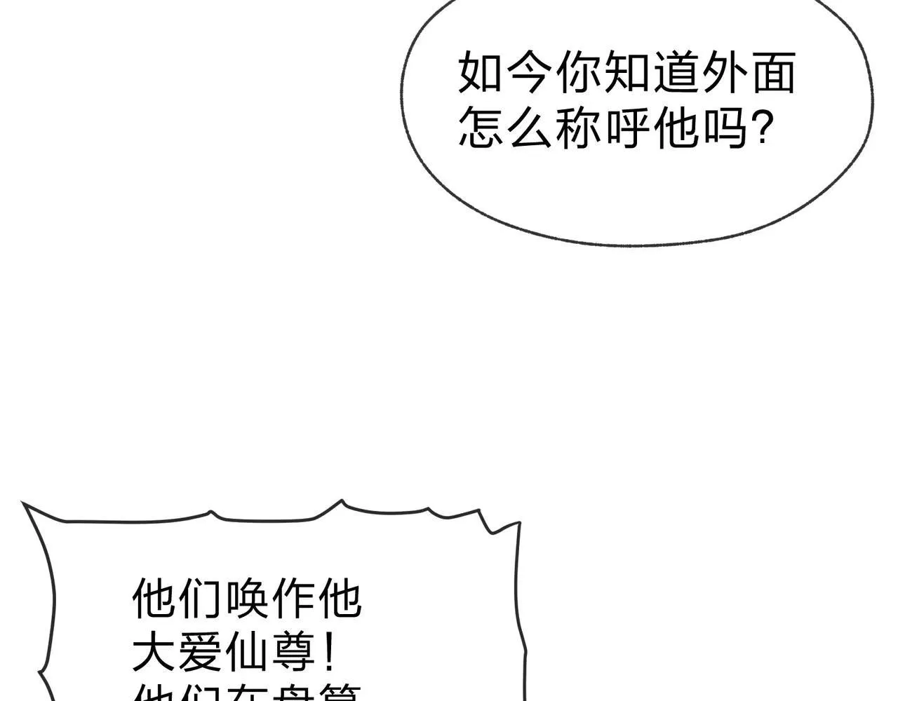 第51话 准备清算119