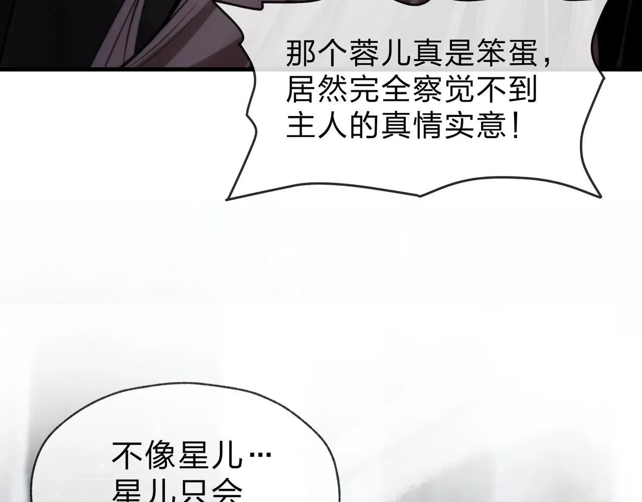 第51话 准备清算22
