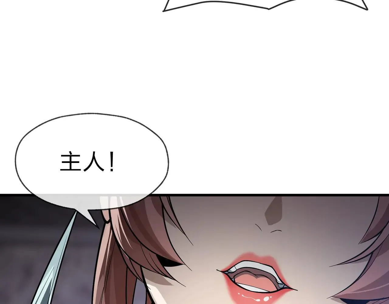 第51话 准备清算11