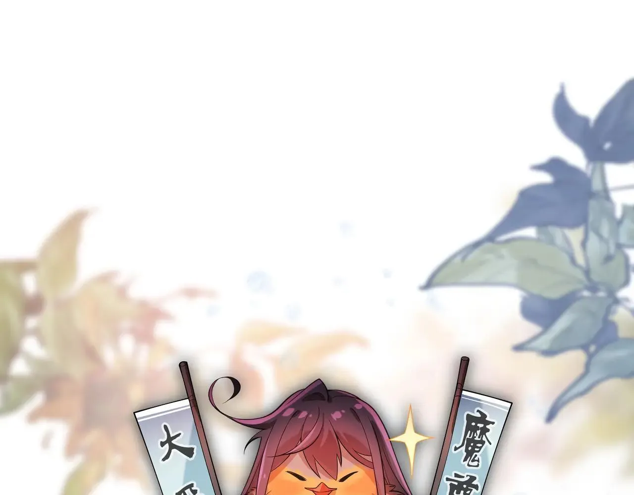 第51话 准备清算141