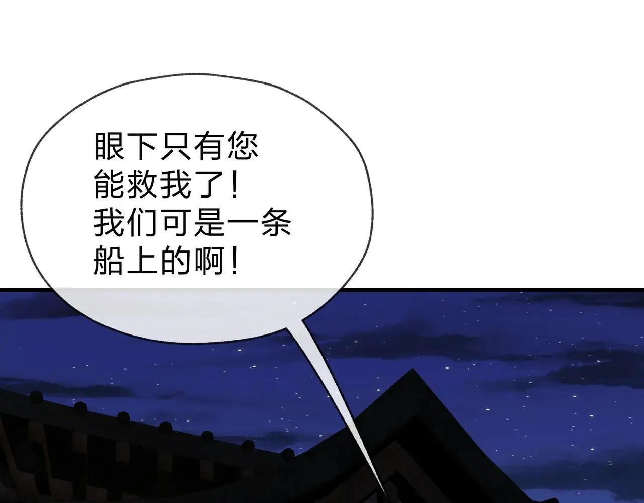 第51话 准备清算113