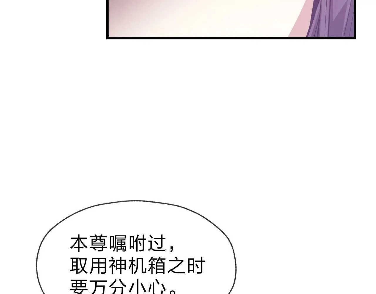第51话 准备清算28