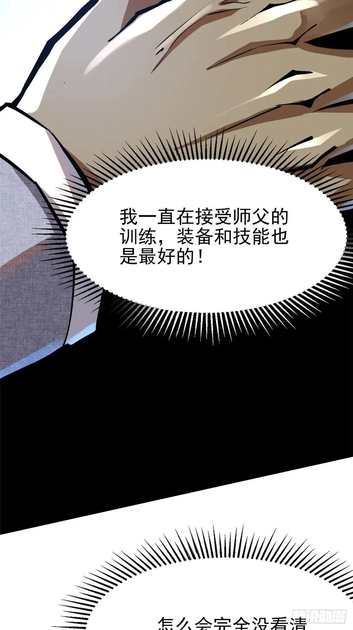 第105话62