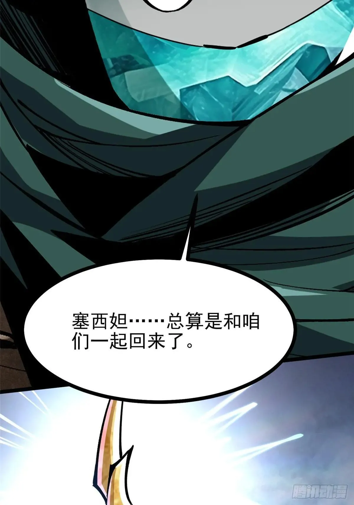 第101话18