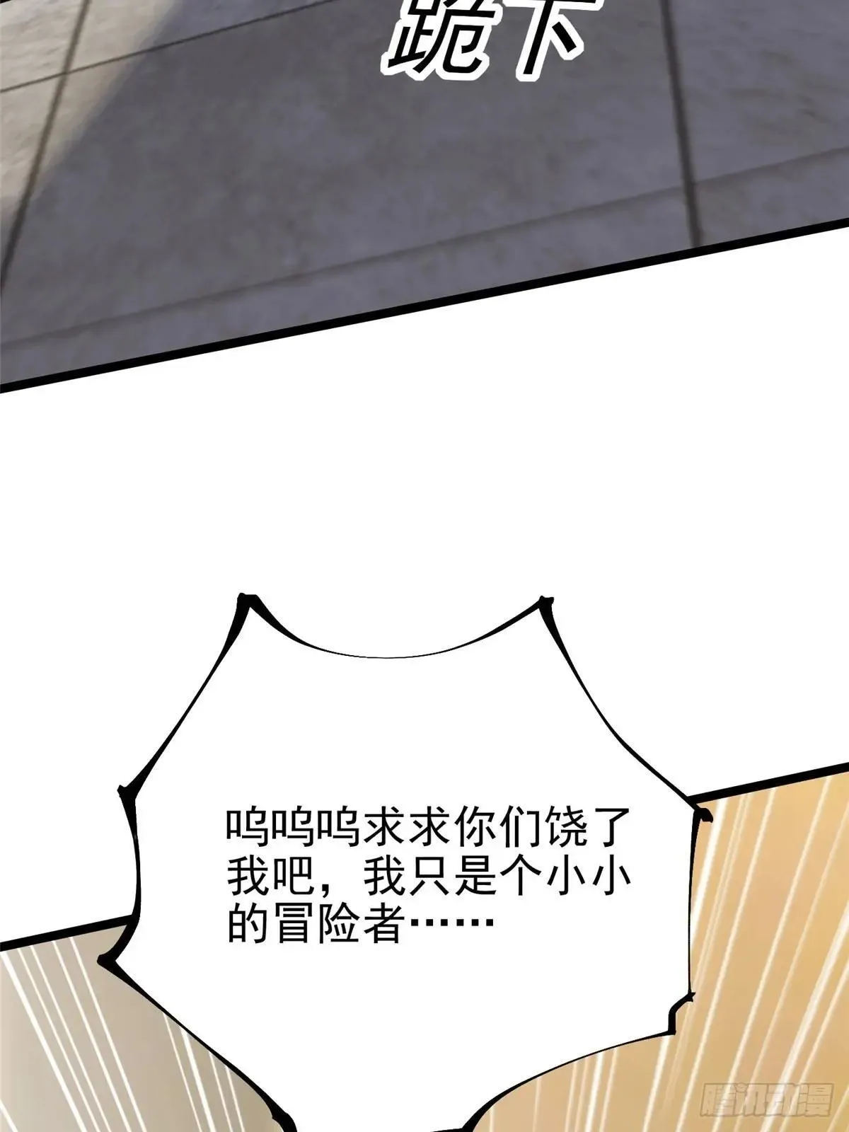 第106话38