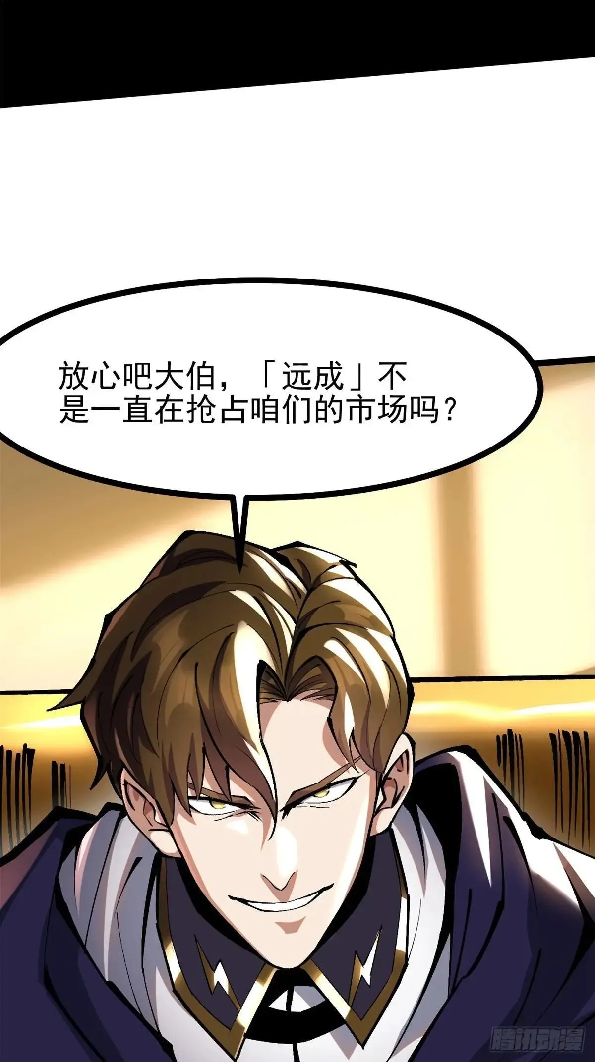 第105话3