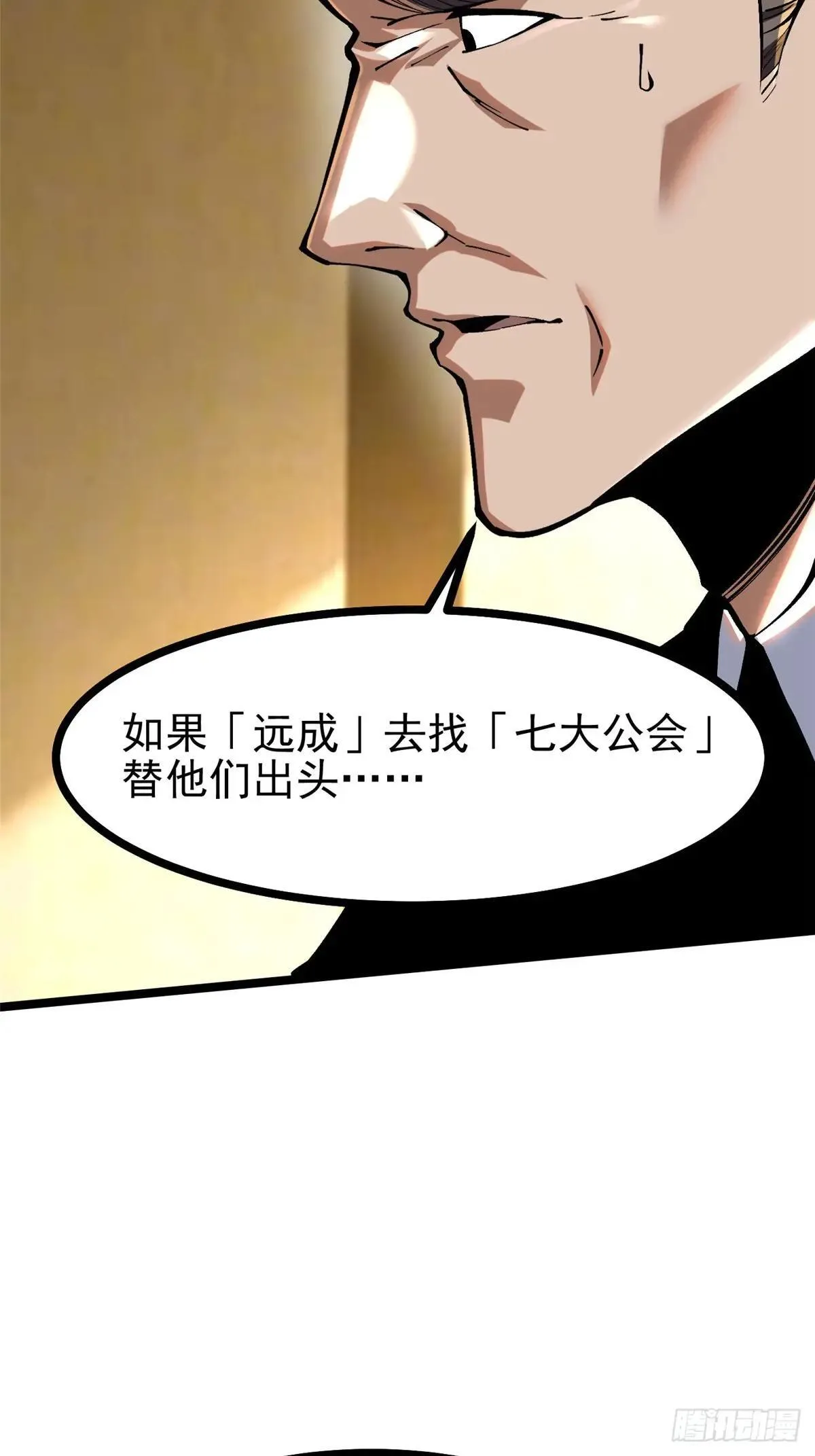 第105话7