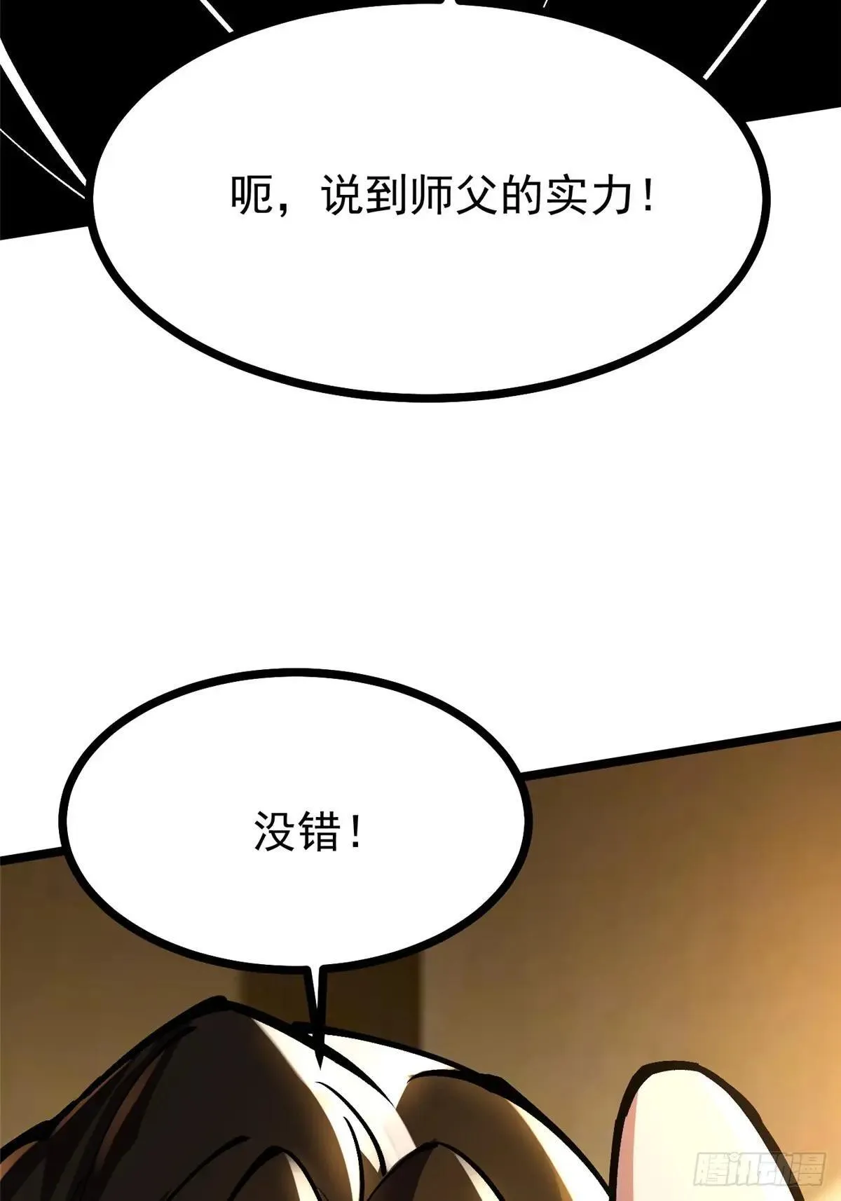 第105话35