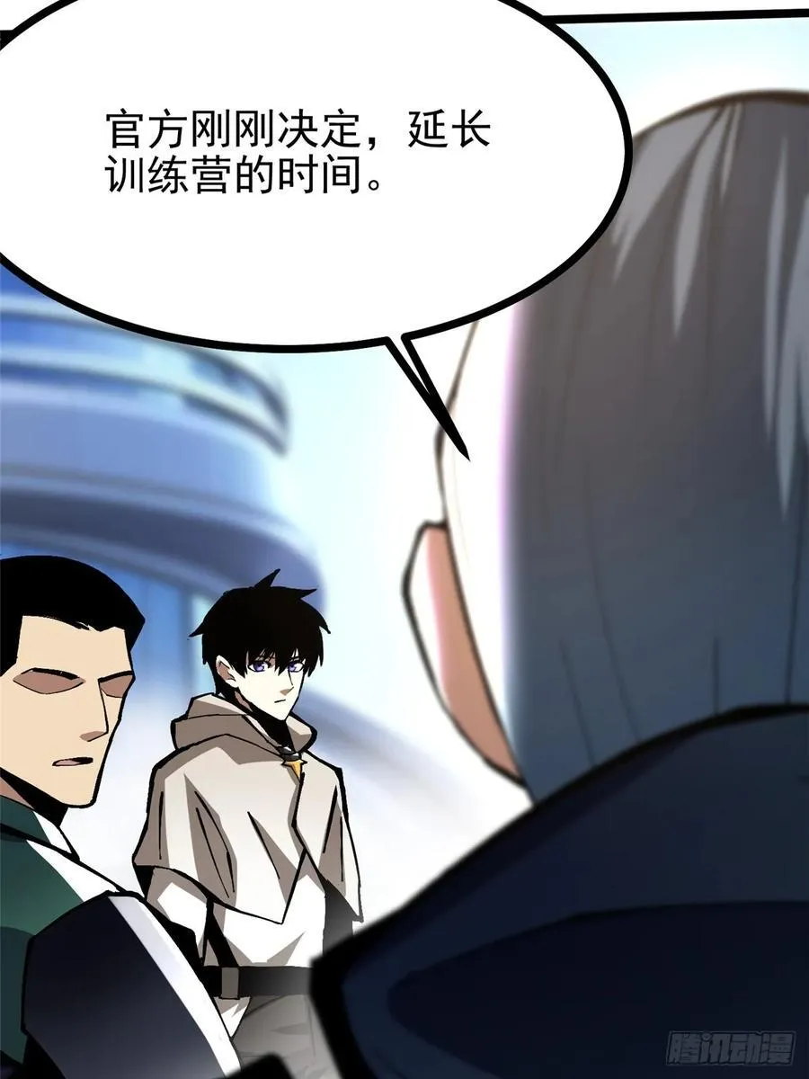 第103话67