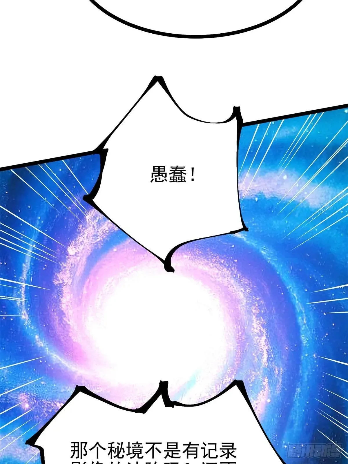 第101话38