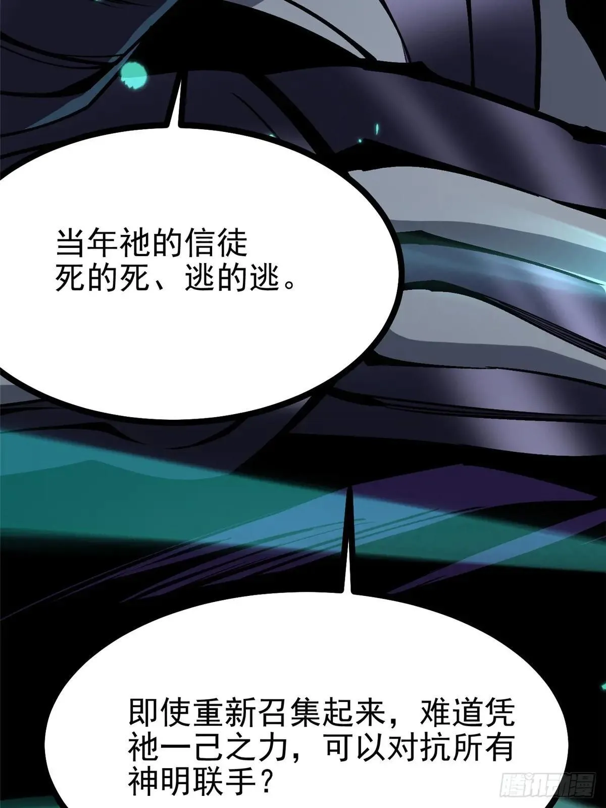 第102话13