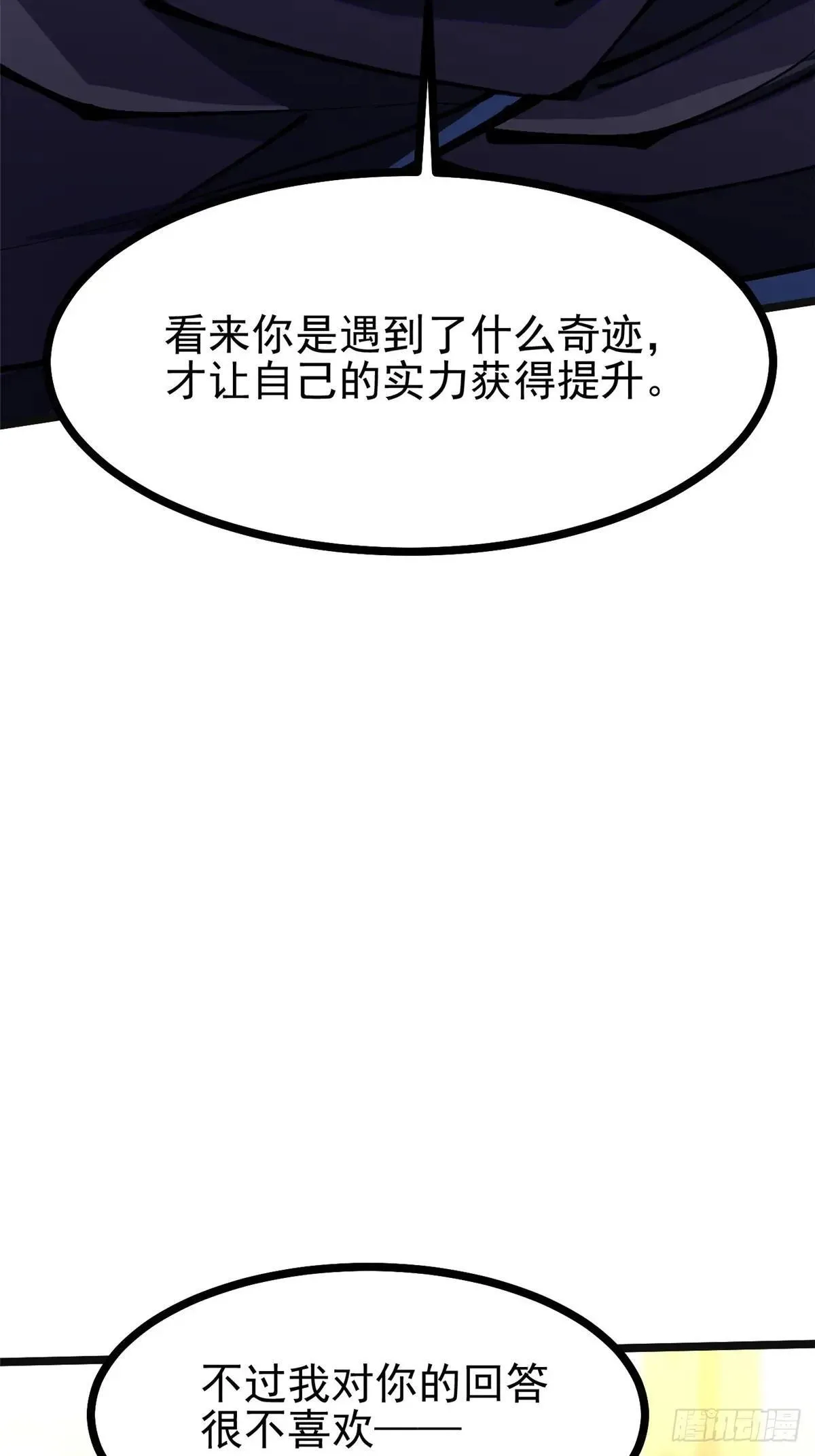 第106话5