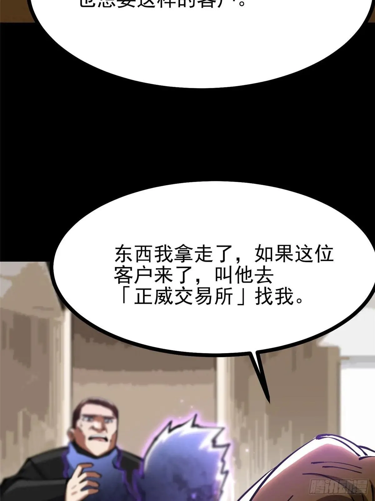 第104话53
