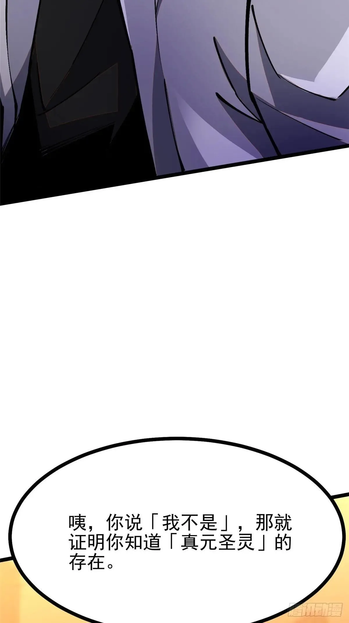 第106话3
