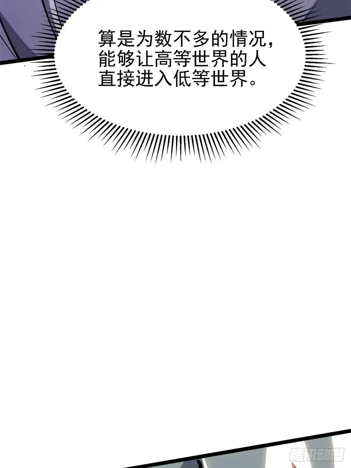 第106话43