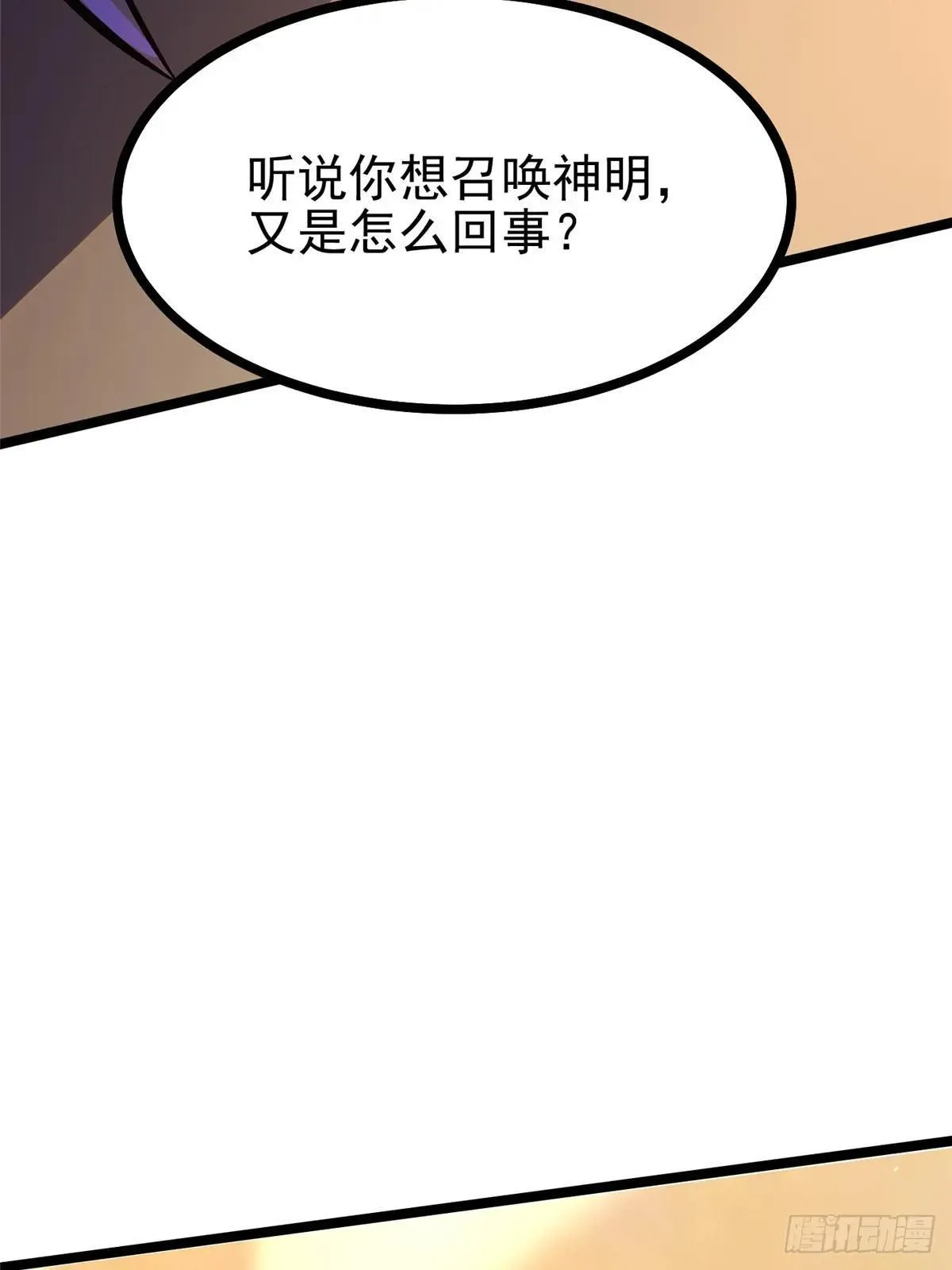 第106话45