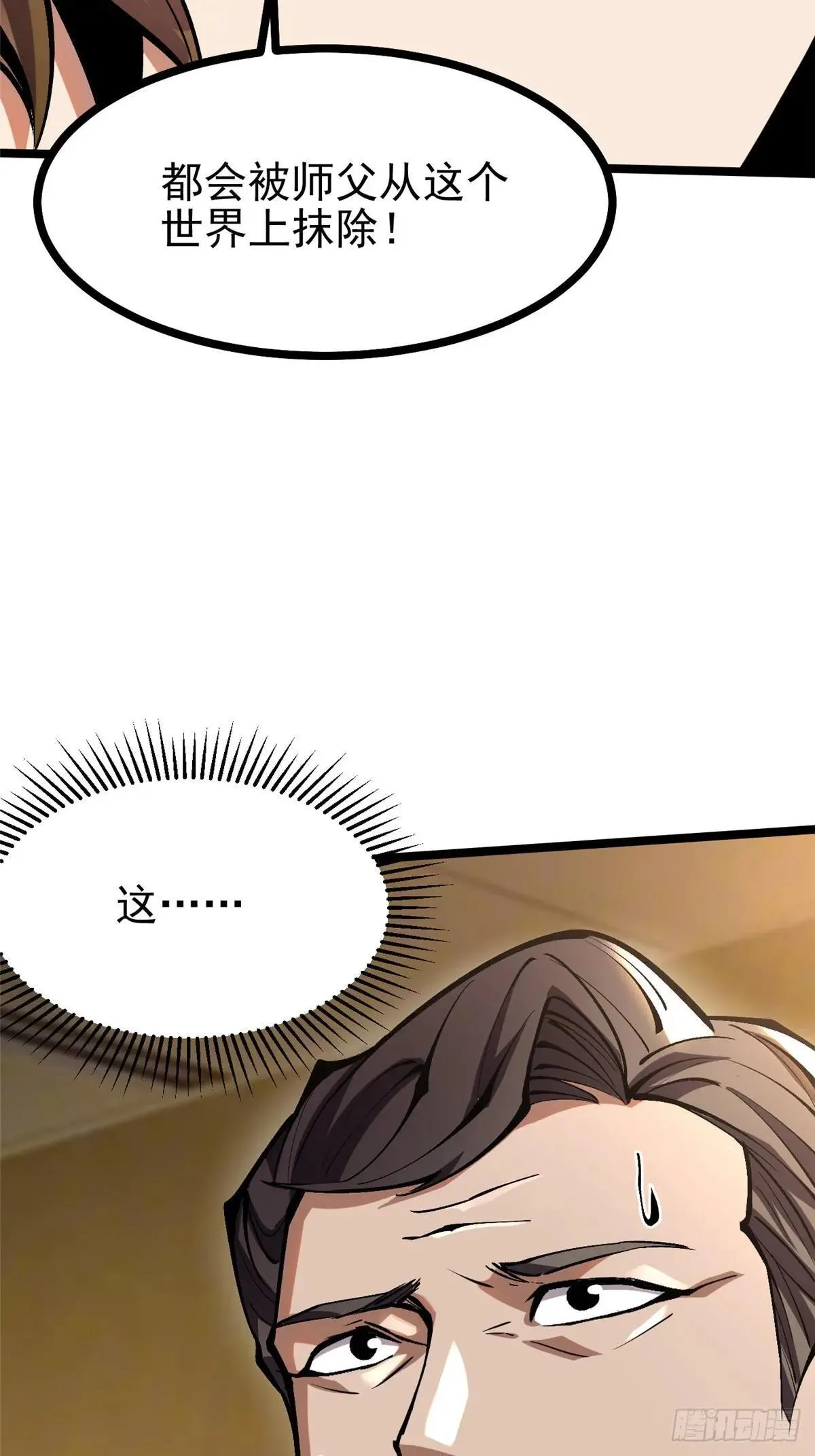 第105话24