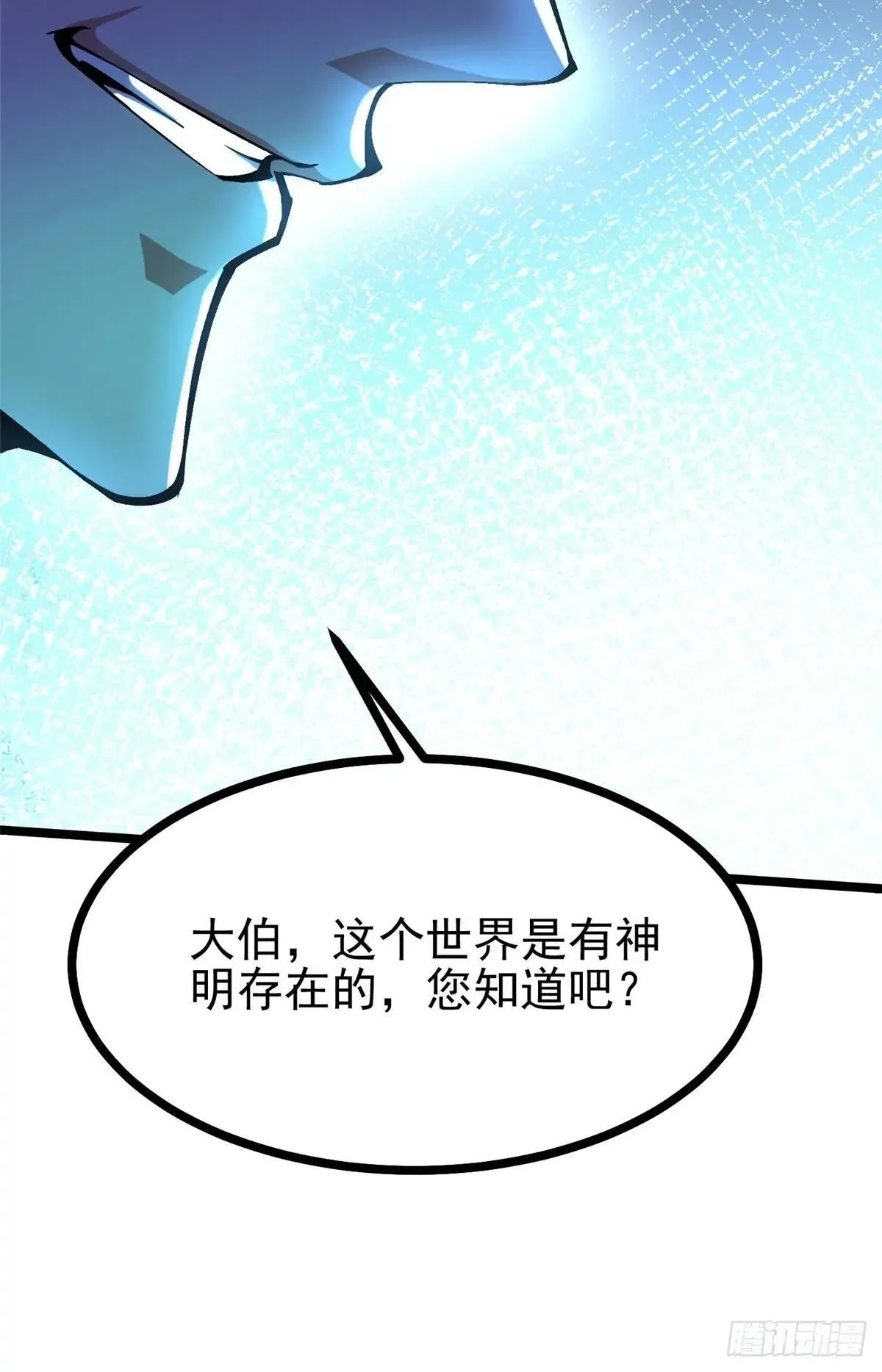 第105话10