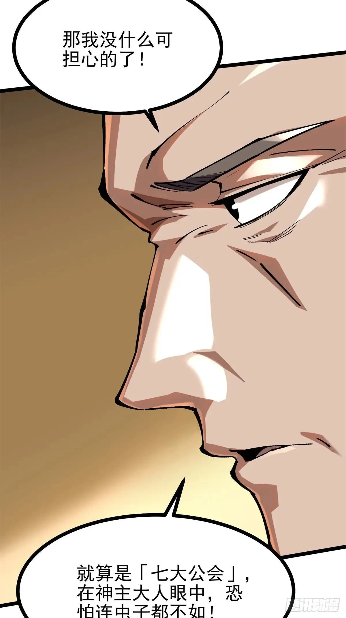 第105话42