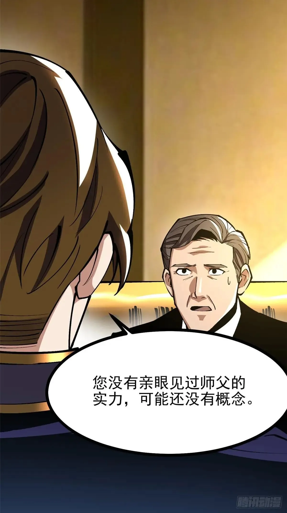 第105话26