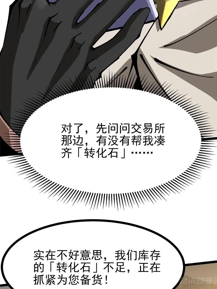 第103话52