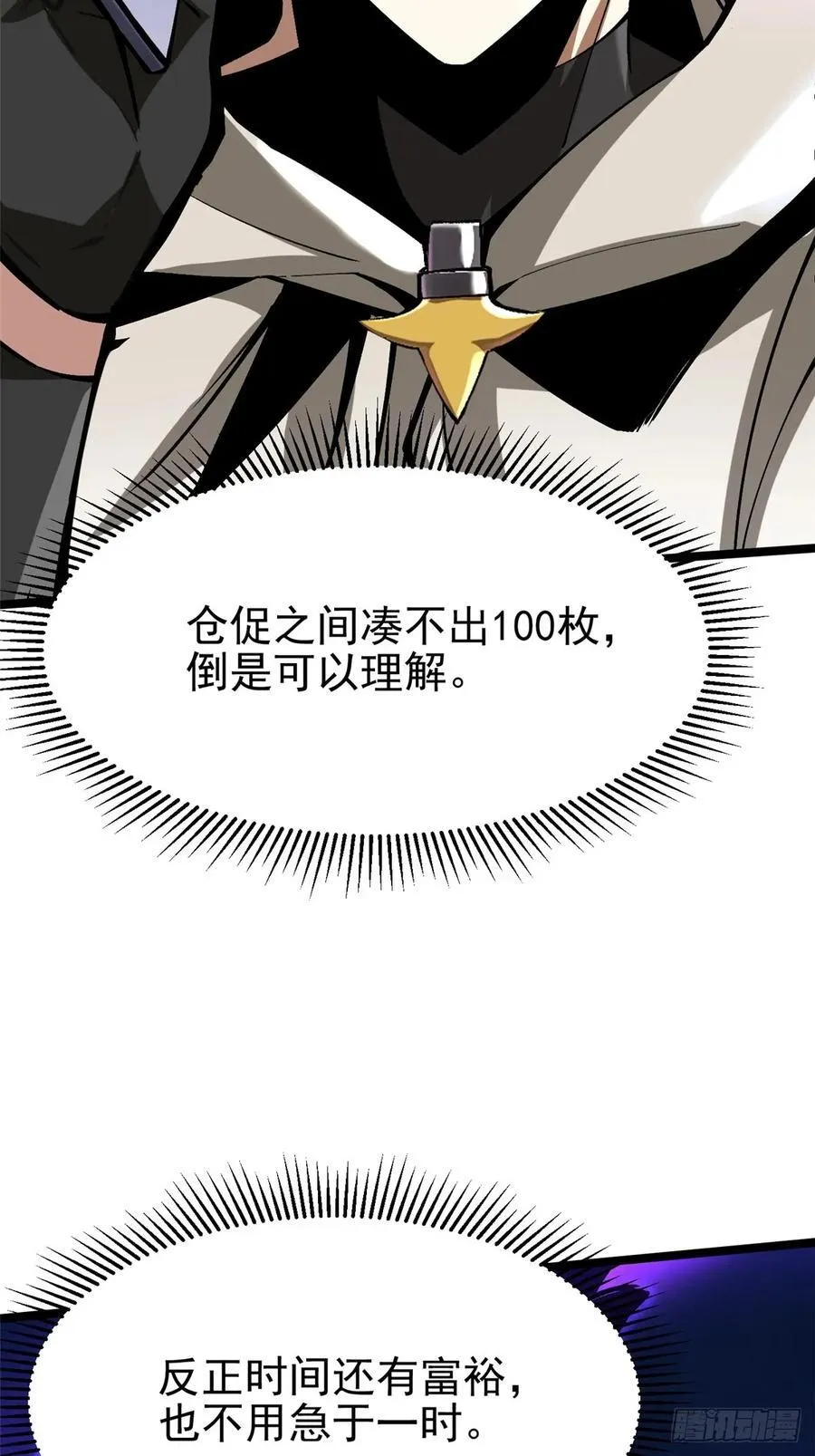 第103话56