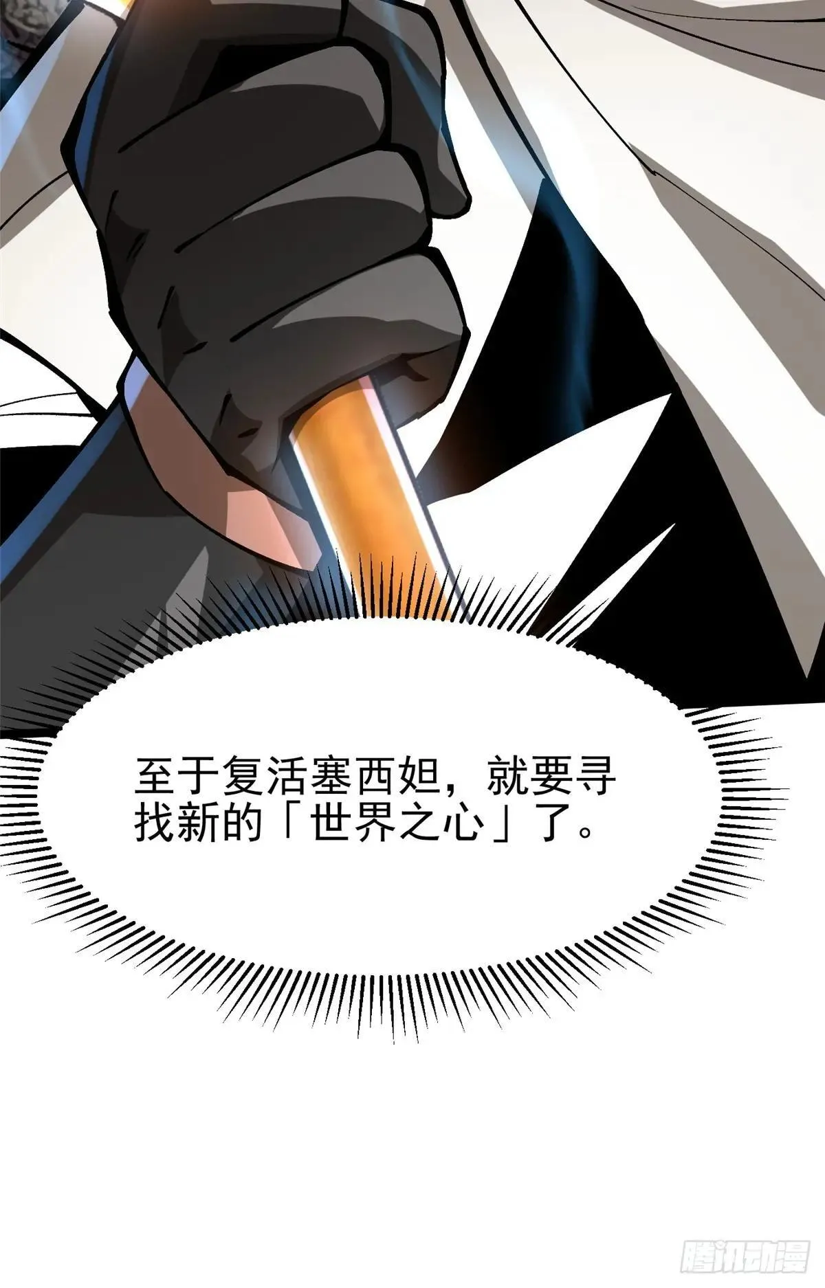 第101话25
