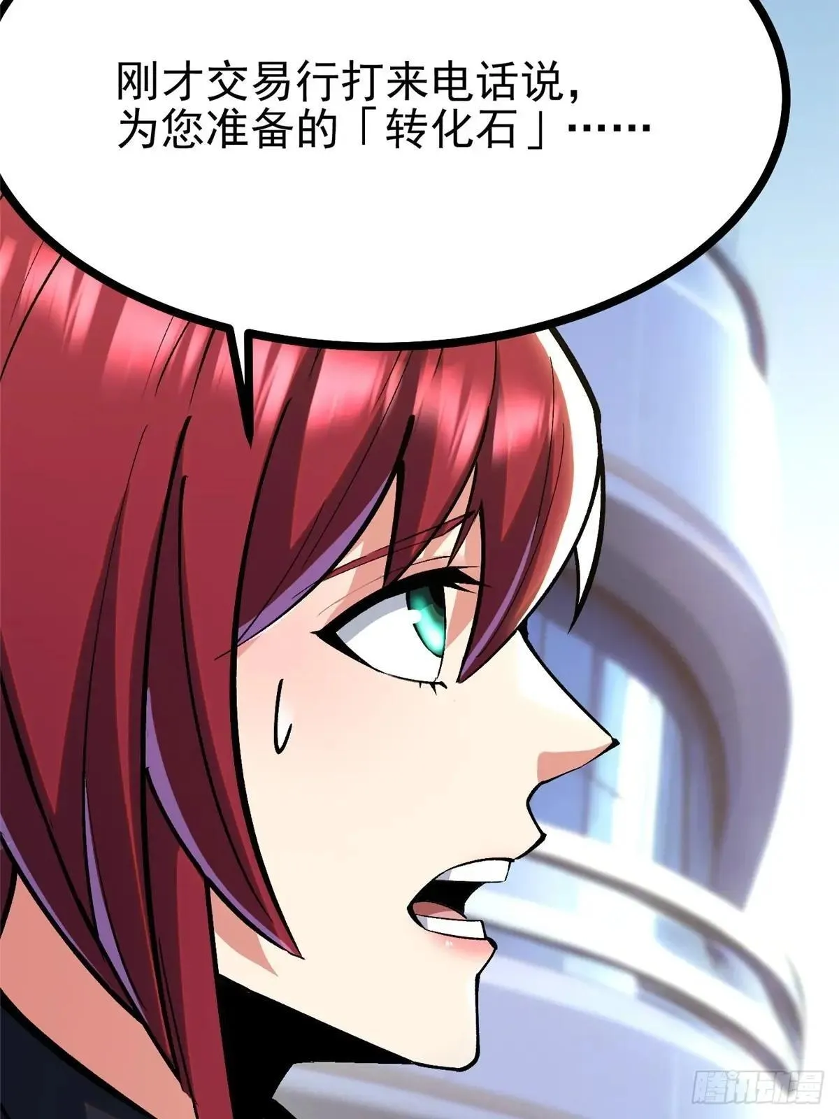 第104话6