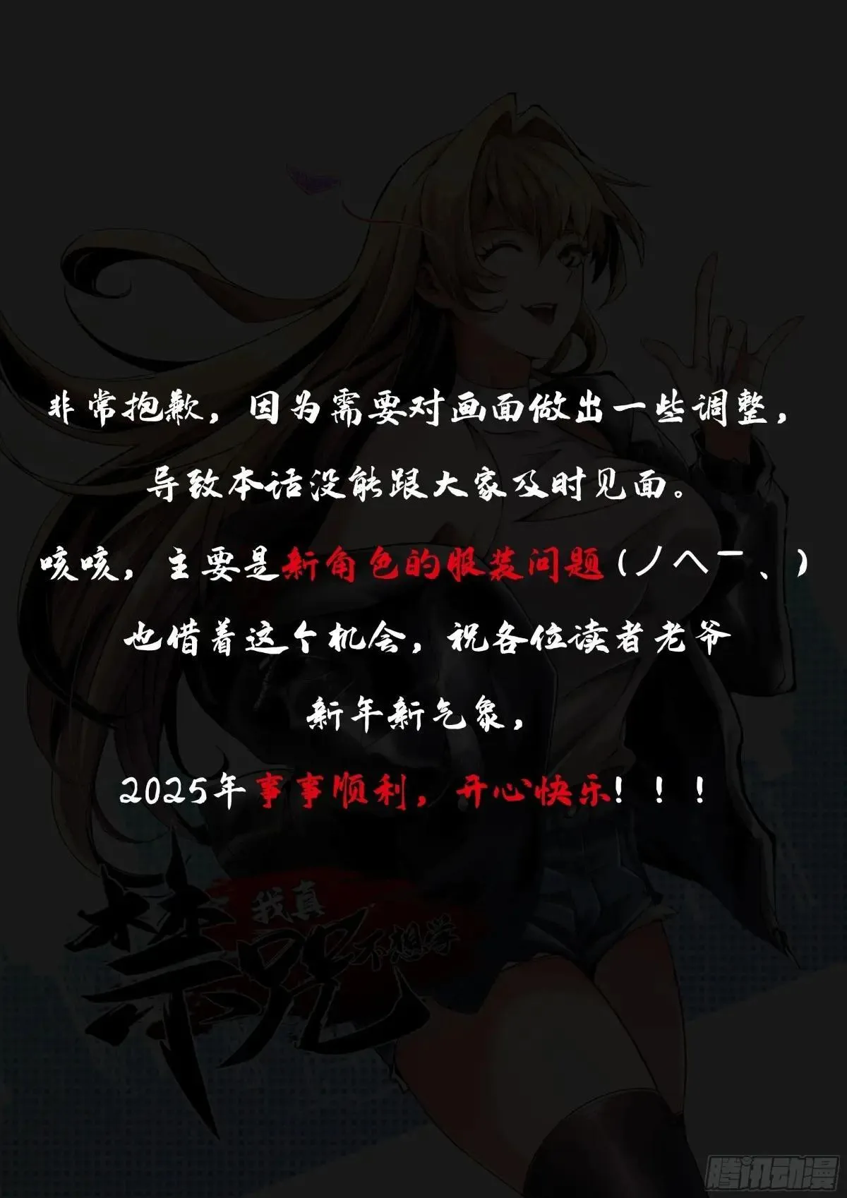 第100话87